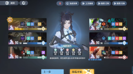 白荆回廊天狼怎么样