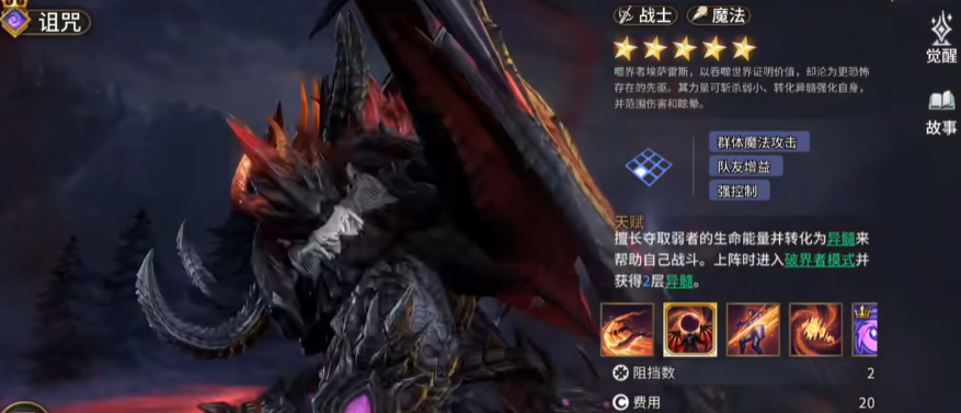 潮汐守望者埃萨雷斯强度怎么样