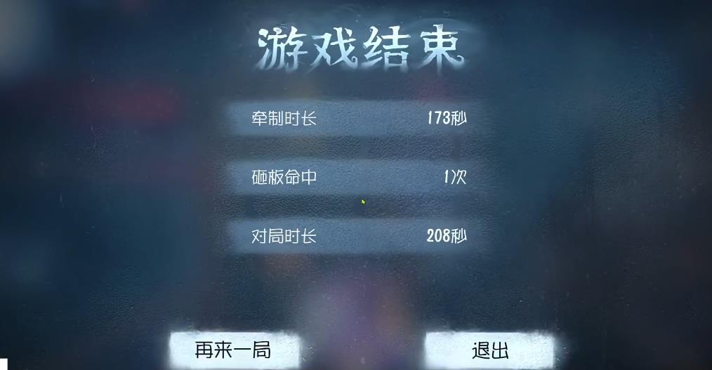 第五人格独角演出遇到野人怎么办