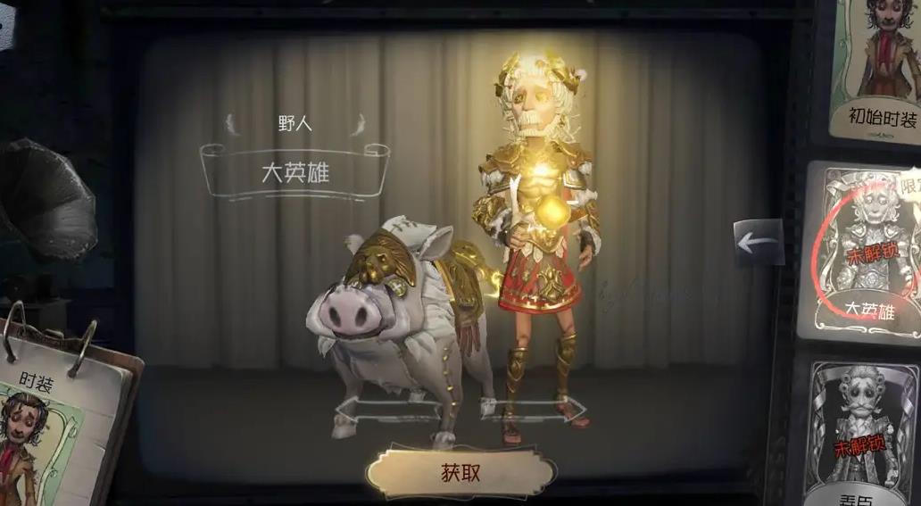 第五人格独角演出遇到野人怎么办
