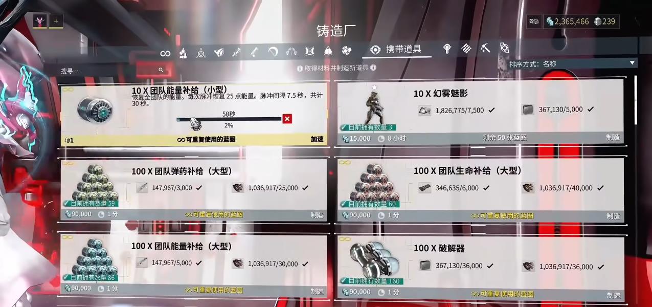 星际战甲有哪些群体回蓝途径