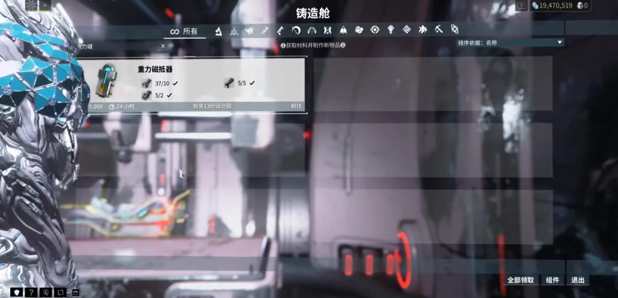 星际战甲重力磁抵器有哪些获取方法