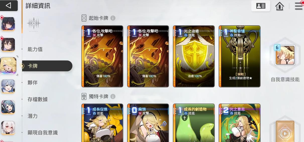 卡厄思梦境奥尔莱亚卡牌怎么选