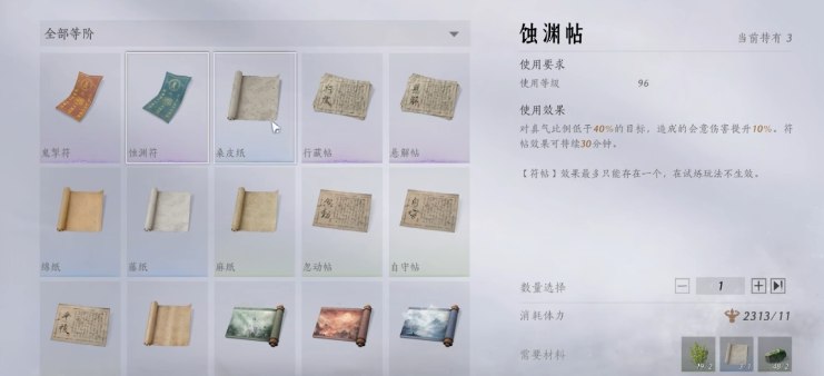 燕云十六声提升秒伤有什么技巧