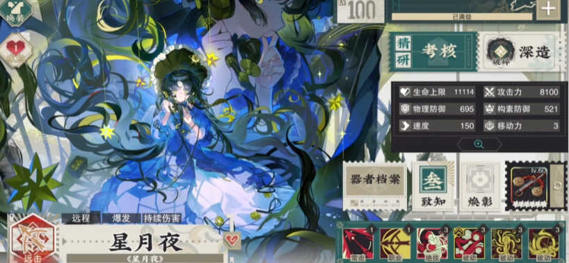 物华弥新星月夜强度如何 物华弥新星月夜强度如何