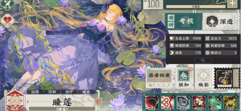 物华弥新睡莲如何培养