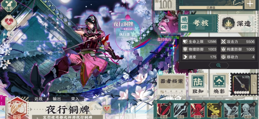 物华弥新夜行铜牌怎么样