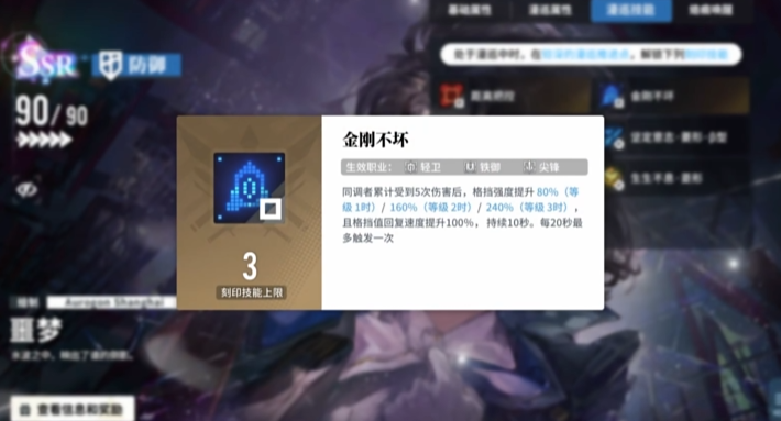 白荆回廊体质队如何构建