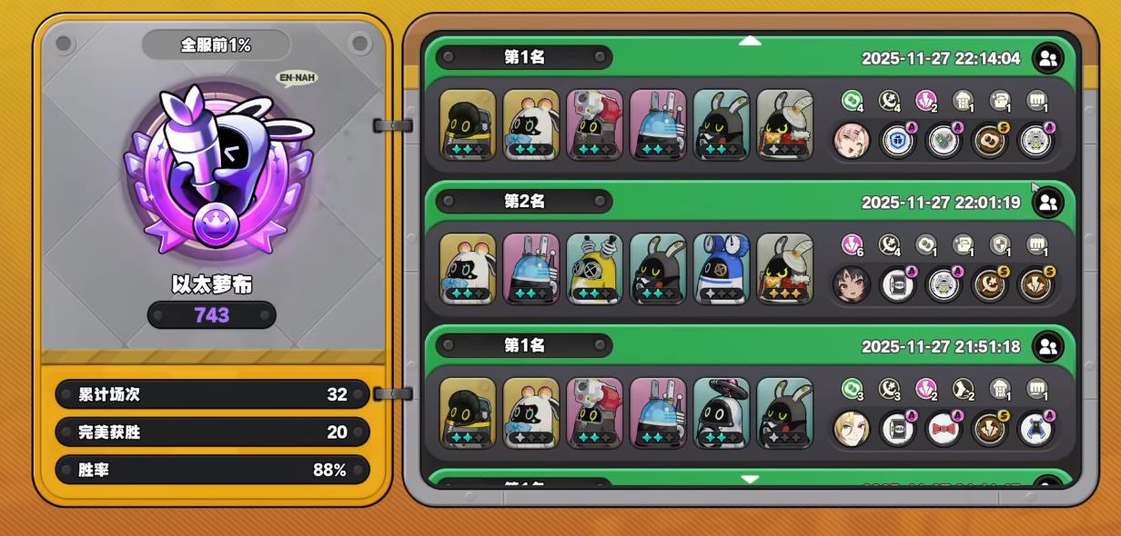 绝区零嗯呢棋侠传有哪些好用的阵容