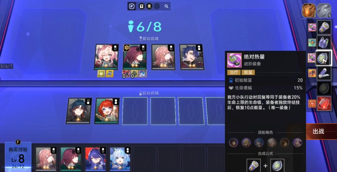 崩坏星穹铁道货币战争dot体系该怎么玩