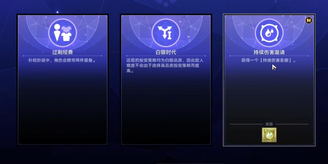 崩坏星穹铁道货币战争dot体系该怎么玩