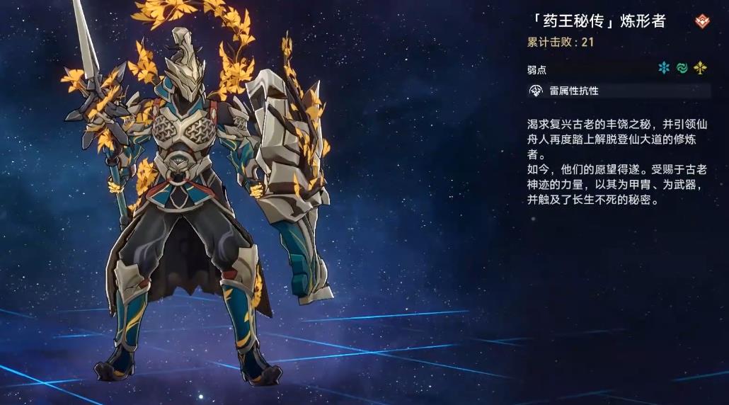 崩坏星穹铁道药王秘传炼形者该怎么打
