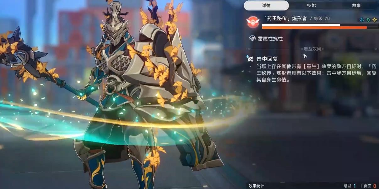 崩坏星穹铁道药王秘传炼形者该怎么打
