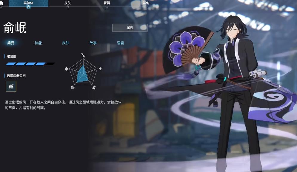 永恒轮回俞岷技能怎么加点