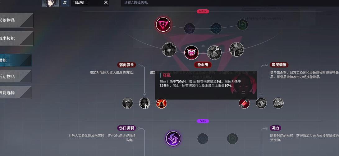 永恒轮回俞岷技能有哪些