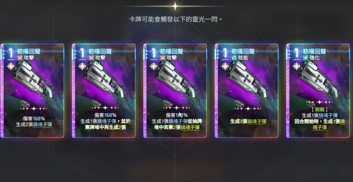 卡厄思梦境蕾欧娜卡牌怎么选择