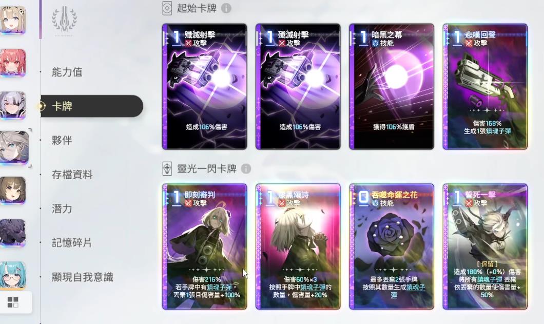 卡厄思梦境蕾欧娜卡牌怎么选择