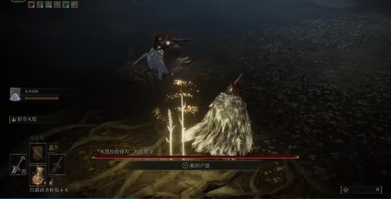 艾尔登法环女武神玛莲妮亚怎么打