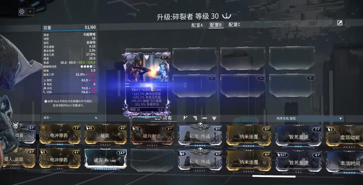 星际战甲多重射击mod有什么用 星际战甲多重射击mod有什么用