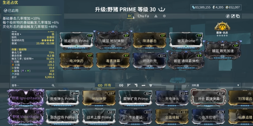 星际战甲野猪怎么配卡