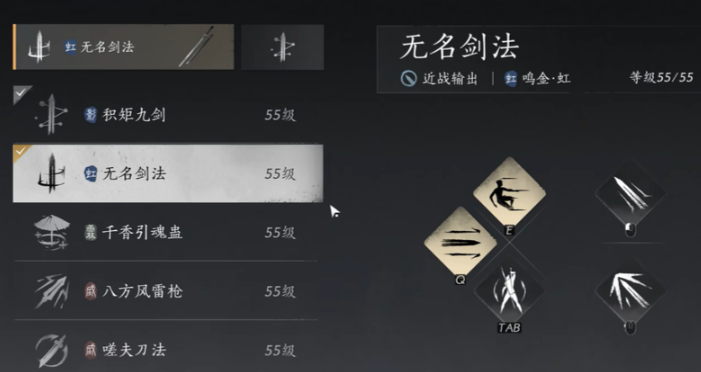 燕云十六声无名剑法怎么样 燕云十六声无名剑法怎么样