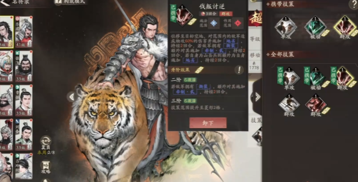 三国望神州牵招怎么玩