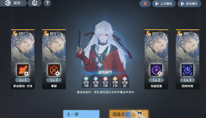 白荆回廊织雪怎么养成