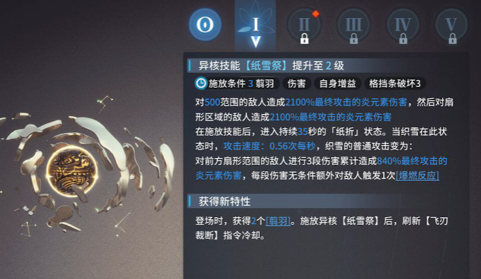 白荆回廊织雪怎么养成