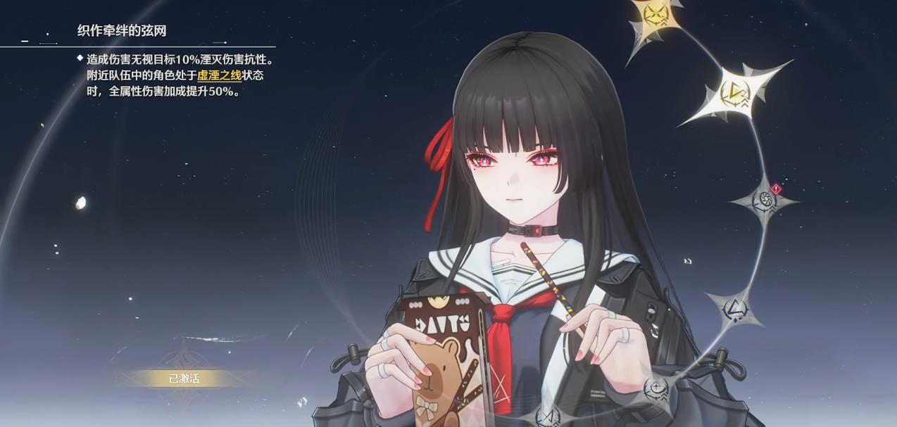 鸣潮千咲的共鸣链有什么用