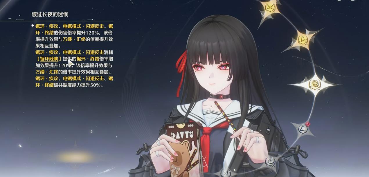 鸣潮千咲的共鸣链有什么用