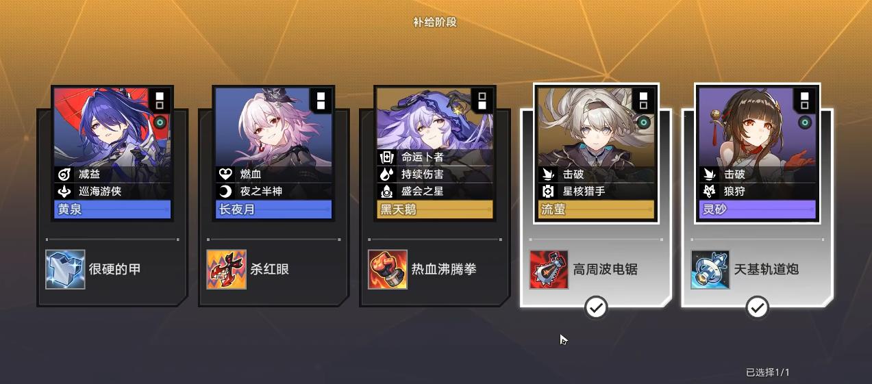 崩坏星穹铁道货币战争击破体系怎么玩