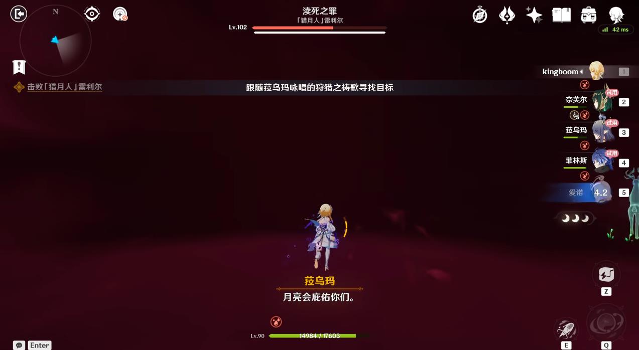 原神猎月人雷利尔怎么打