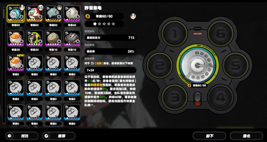 绝区零琉音一影和专武抽哪个好 绝区零琉音一影和专武抽哪个好