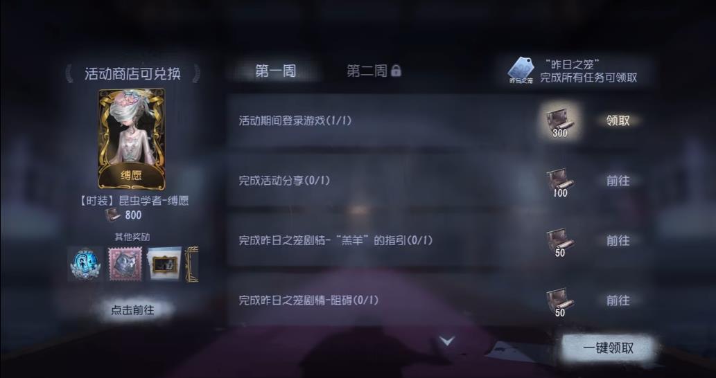 第五人格昨日之笼代币怎么获取