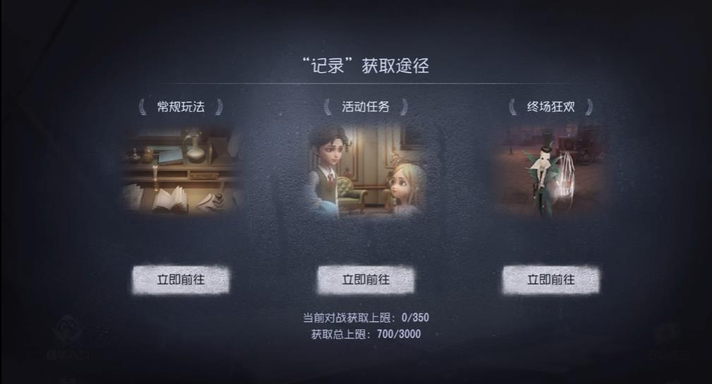 第五人格昨日之笼代币怎么获取