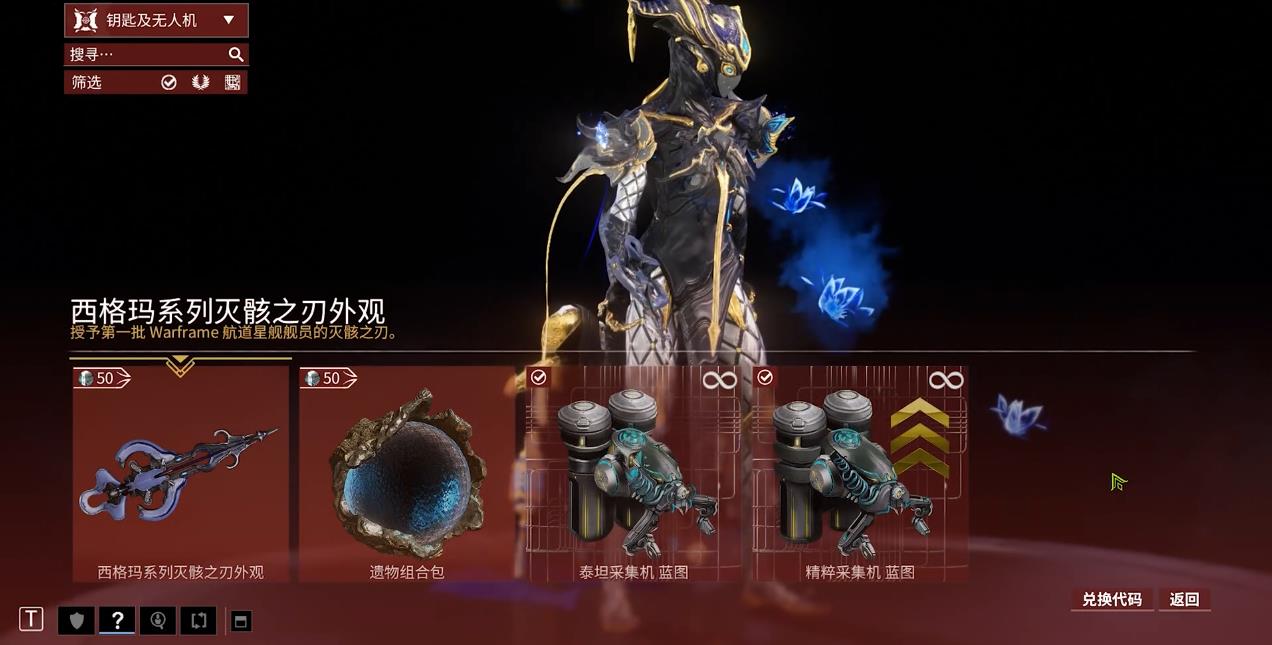 星际战甲采集机有什么用