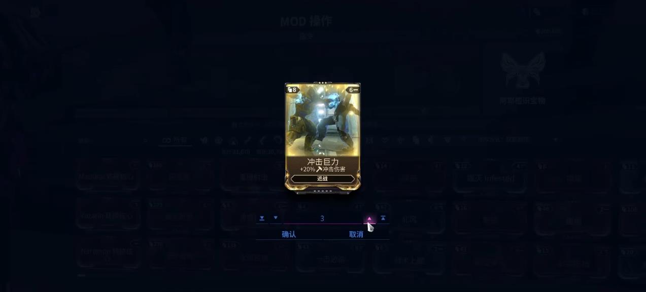 星际战甲怎么用转化刷取MOD