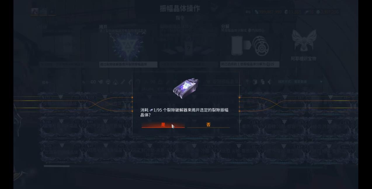 星际战甲裂隙转换器有什么用