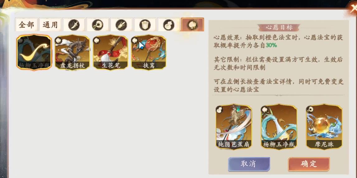 西游笔绘西行观音怎么配装