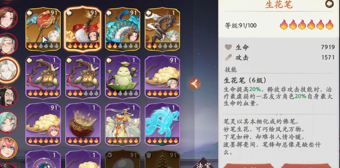 西游笔绘西行观音技能有哪些