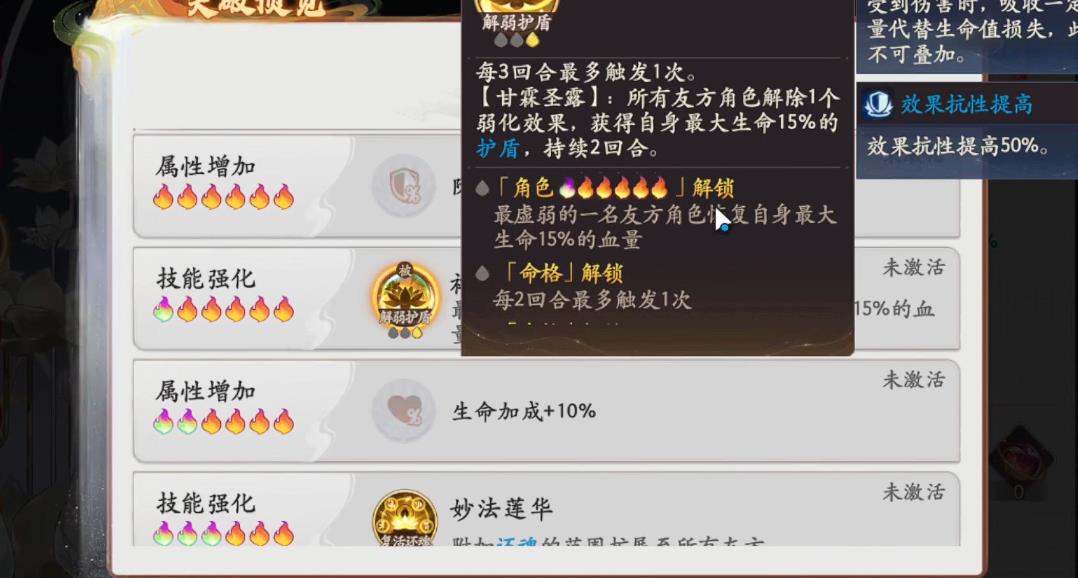 西游笔绘西行观音怎么培养