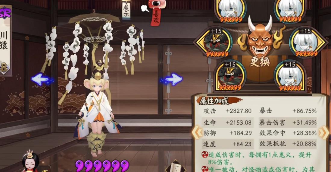 阴阳师川猿变幻形态是什么