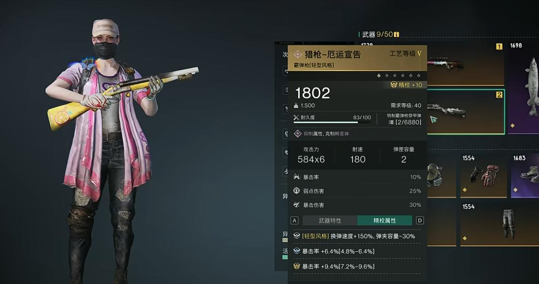 七日世界厄运宣告怎么配装