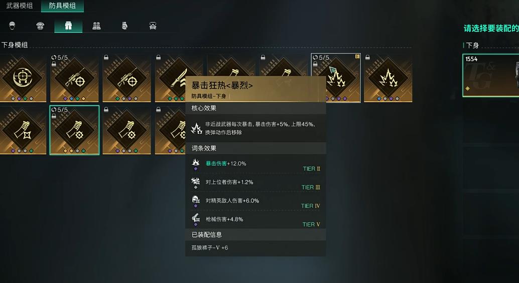 七日世界厄运宣告怎么配装