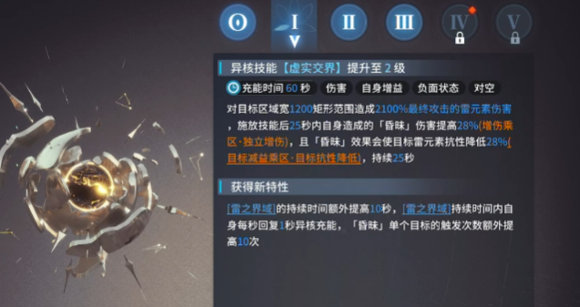 白荆回廊司旸如何养成