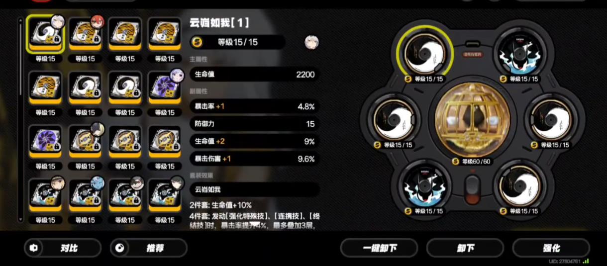 绝区零仪玄暴击率要达到多少