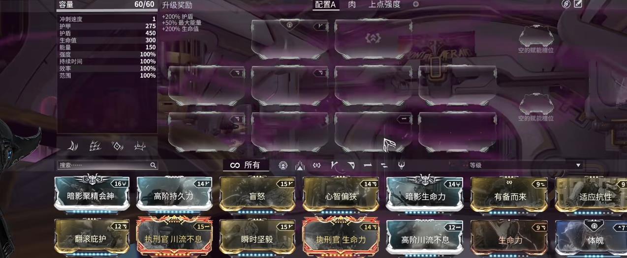 星际战甲振幅晶体有哪些特性 星际战甲振幅晶体有哪些特性