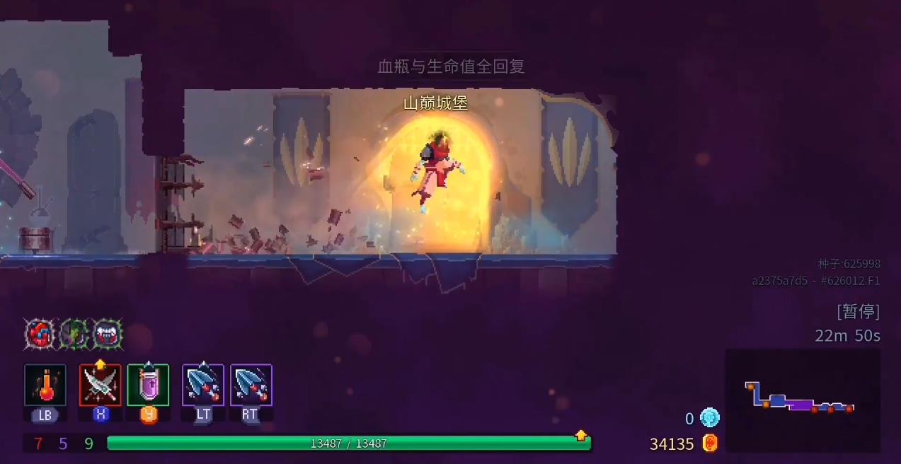 死亡细胞山巅城堡该怎么过