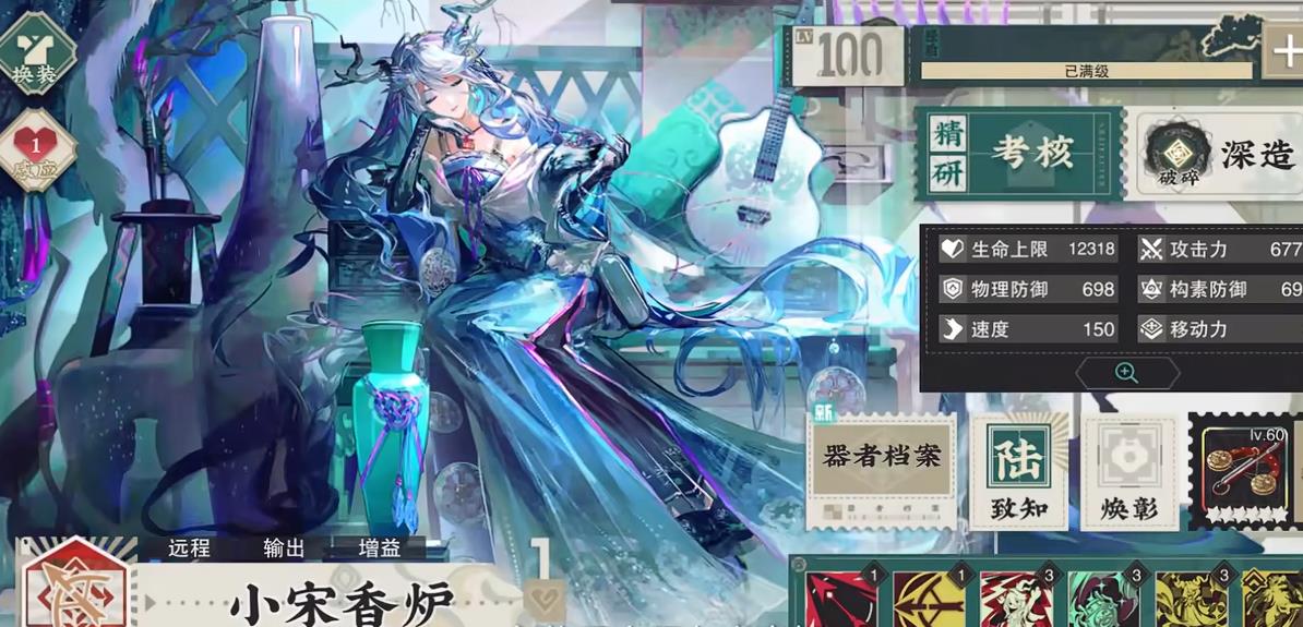 物华弥新小宋香炉实战技巧有哪些