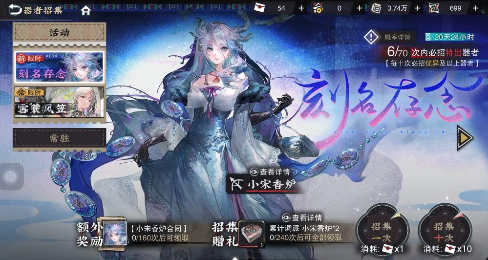 物华弥新小宋香炉值得抽取吗
